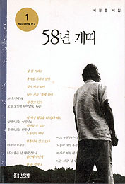 1998년에 처음 나온 책겉장입니다 